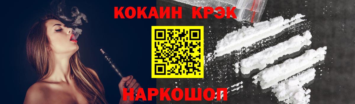 КОКАИН  COCAIN Перу  Вход с VPN  Кокаин Columbia  Железногорск 