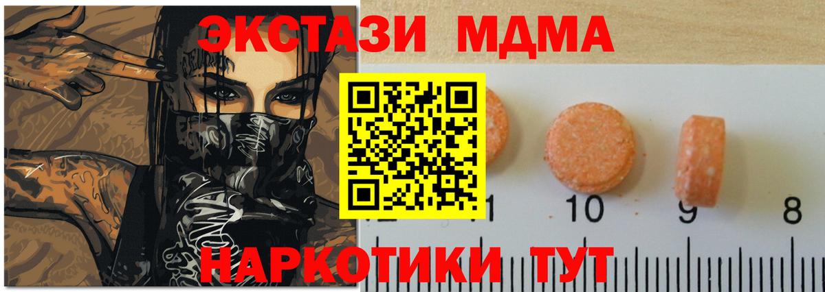 ЭКСТАЗИ бентли  Экстази  Вход с VPN  где найти   ЭКСТАЗИ 99%  Железногорск 