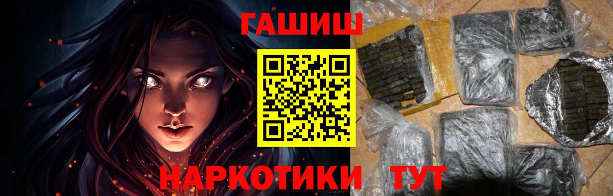 Гашиш hashish  Вход с VPN  ГАШ индика сатива  ГАШ  где продают   Железногорск 