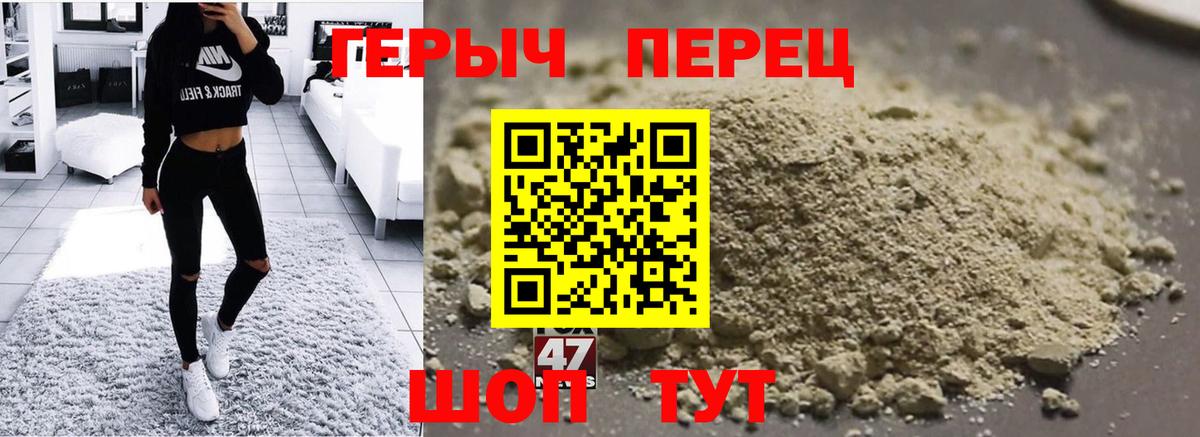 Героин  Вход с VPN  Железногорск  ГЕРОИН VHQ 