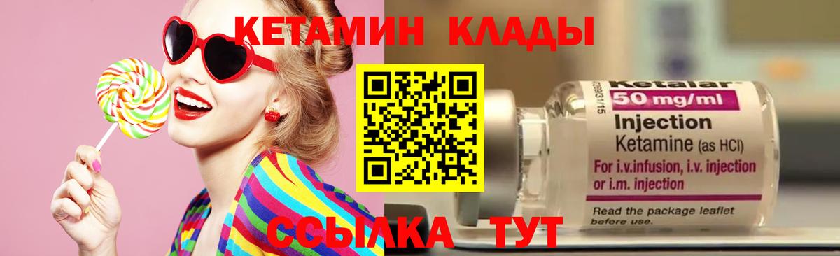 Кетамин VHQ  КЕТАМИН ketamine  Вход с VPN  Железногорск 