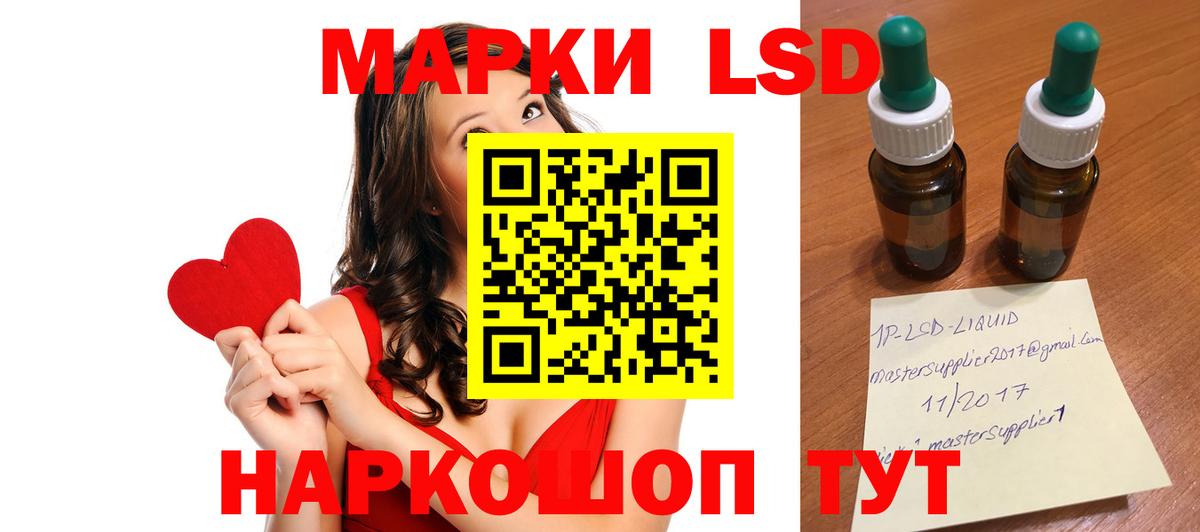 ЛСД экстази ecstasy Железногорск