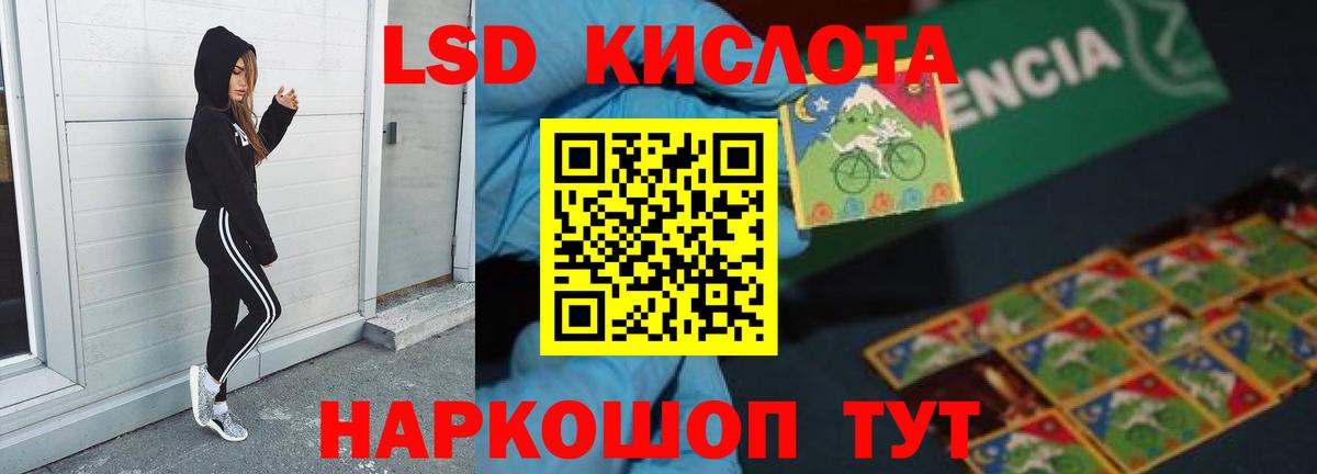 мега вход  LSD-25 экстази кислота  Железногорск  Вход с VPN  LSD-25 экстази кислота 