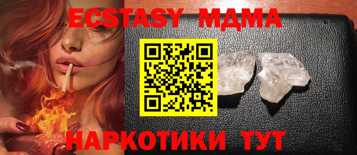 МДМА crystal Железногорск
