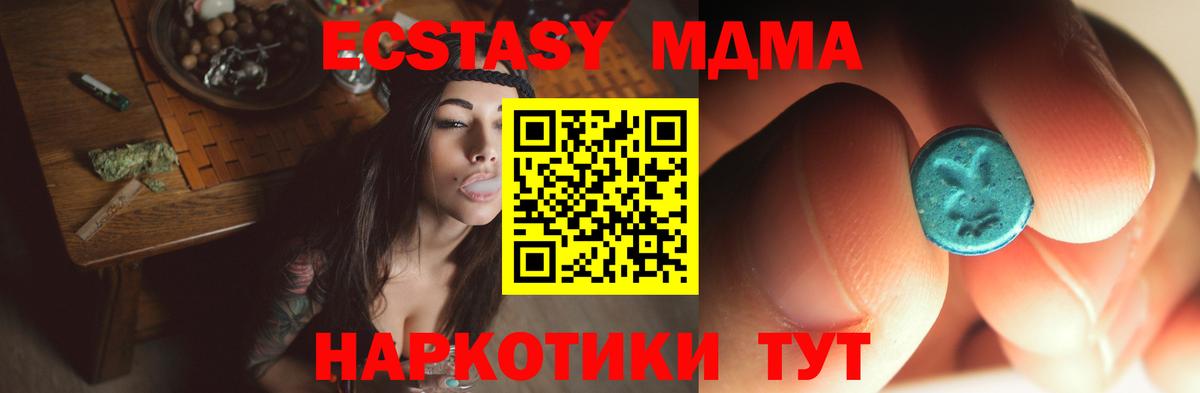 МДМА  Вход с VPN  Железногорск  МДМА молли  МДМА кристаллы 