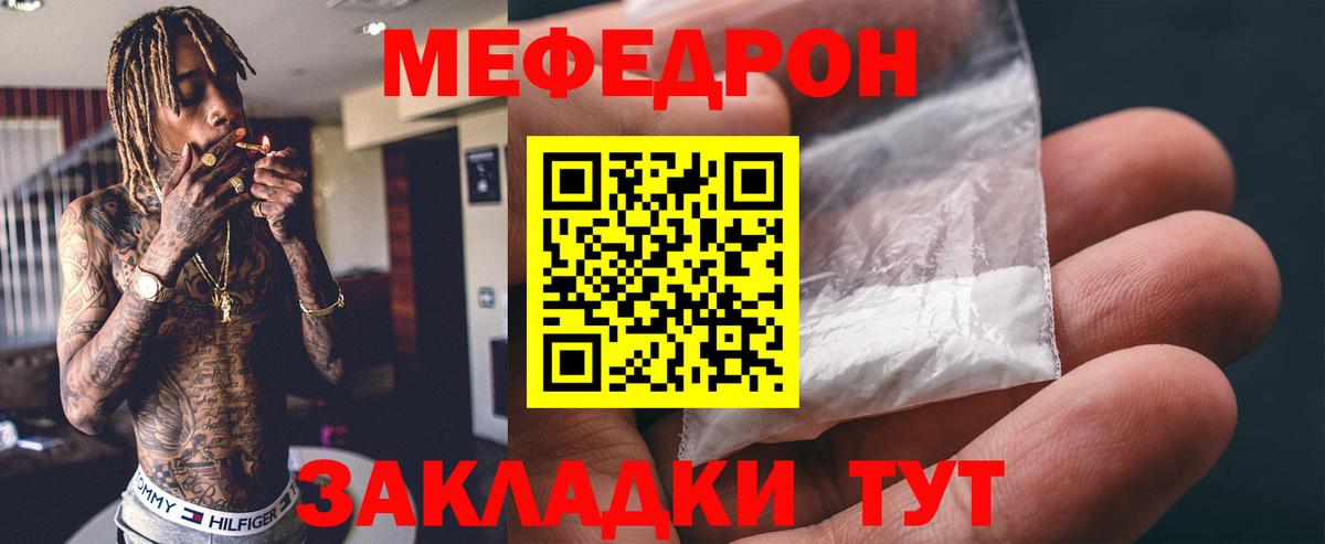 Меф 4 MMC  Вход с VPN  Меф мяу мяу  Железногорск 