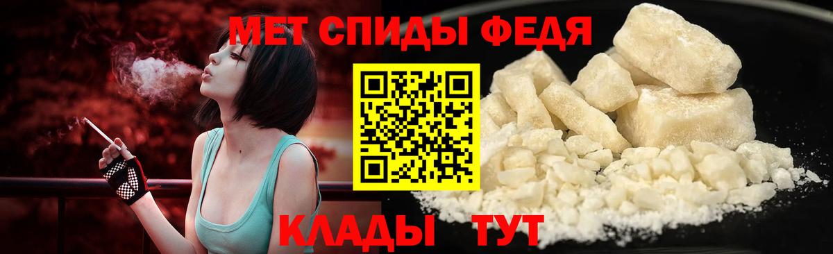 Метамфетамин кристалл Железногорск