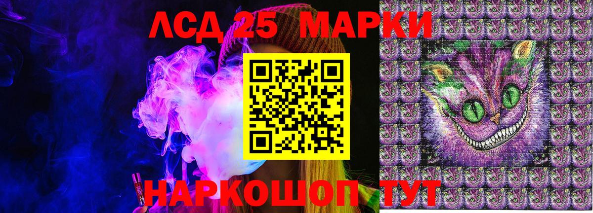 Железногорск  Марки 25I-NBOMe 1,5мг  Марки 25I-NBOMe 1,5мг  Вход с VPN 
