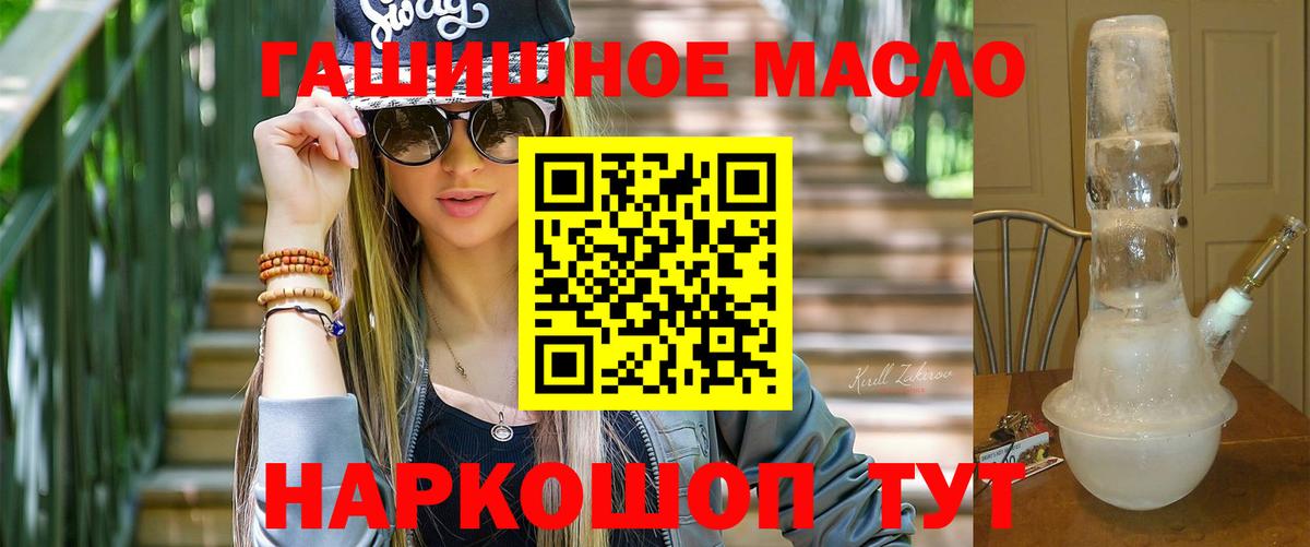 Дистиллят ТГК концентрат  Вход с VPN  Дистиллят ТГК жижа  Железногорск 