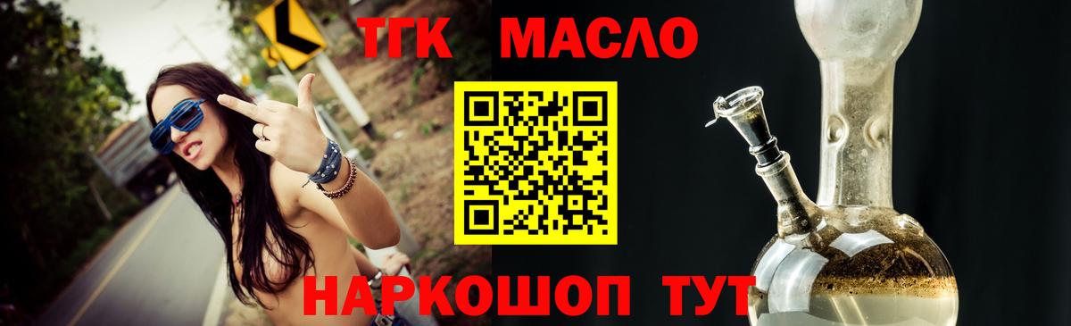ТГК вейп с тгк Железногорск