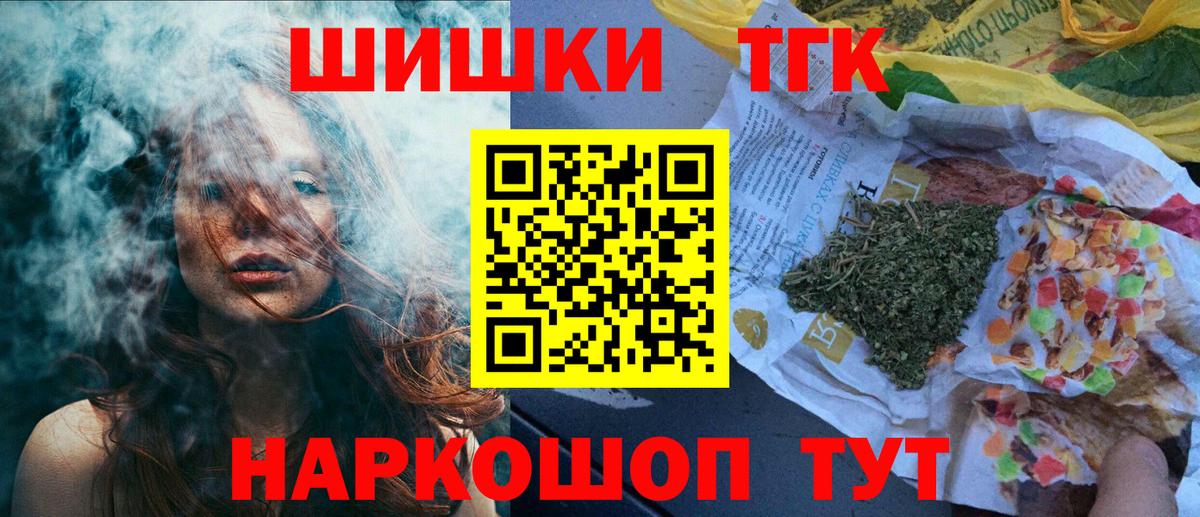 Каннабис AK-47 Железногорск